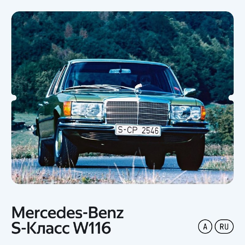 Обновленный Mercedes-Benz S-класс: новые технологии и дизайн