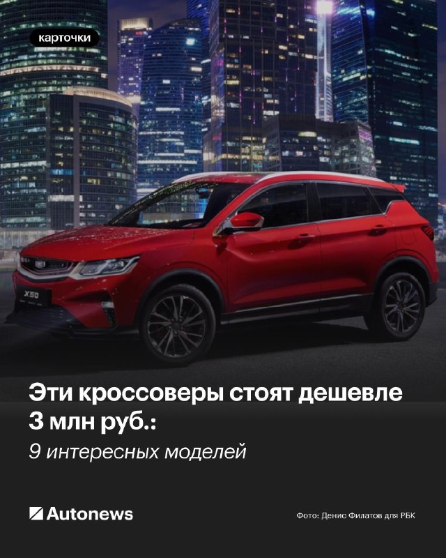 Дешевые кроссоверы до 3 миллионов рублей: 9 интересных моделей