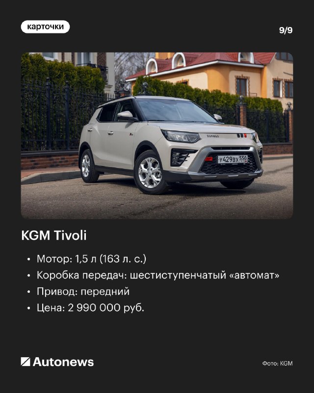 Дешевые кроссоверы до 3 миллионов рублей: 9 интересных моделей