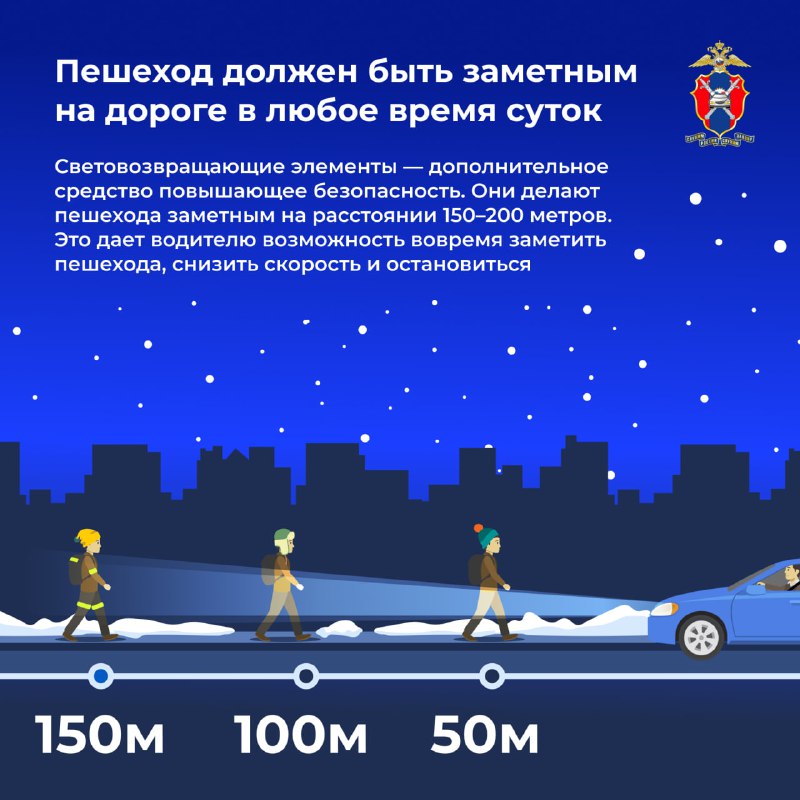 Обеспечение безопасности детей на зимней дороге: советы для родителей и водителей