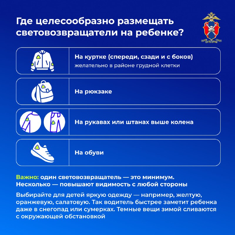 Обеспечение безопасности детей на зимней дороге: советы для родителей и водителей