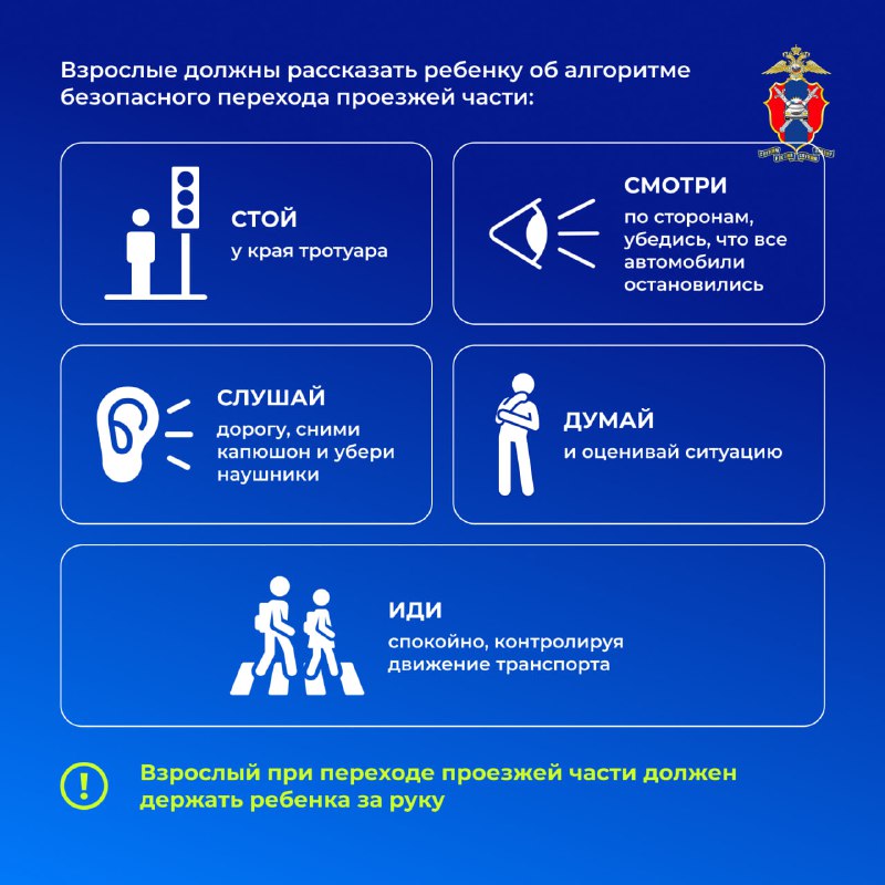 Обеспечение безопасности детей на зимней дороге: советы для родителей и водителей