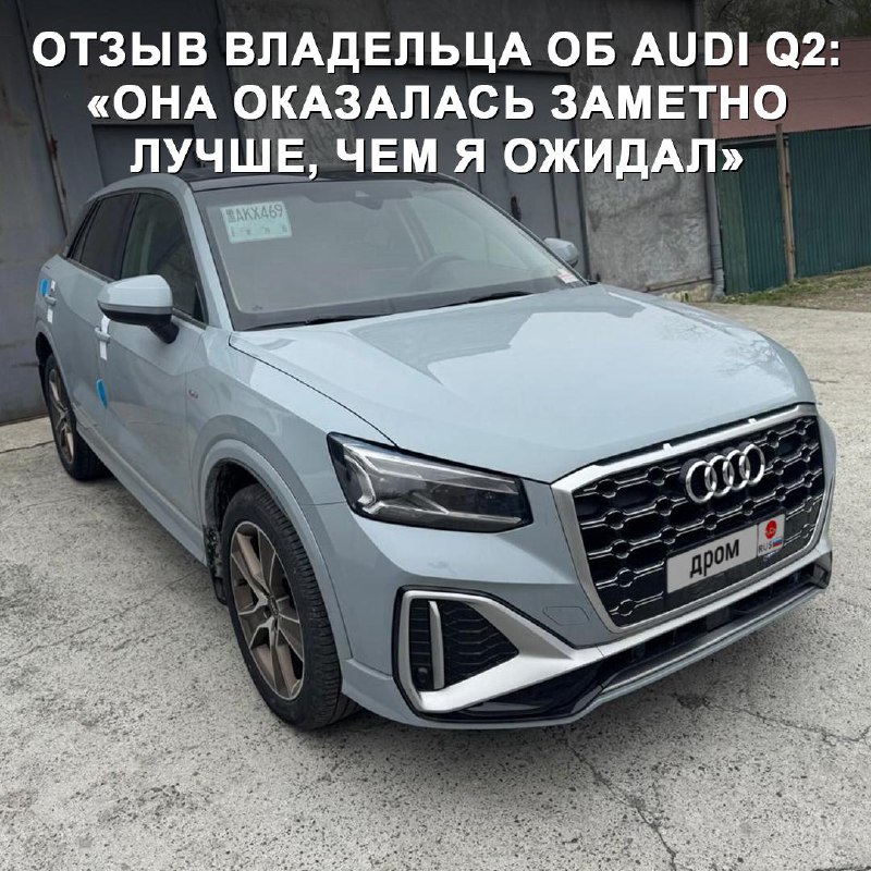 Обзор Audi Q2: практичный повседневный кроссовер с хорошим балансом характеристик Обзор Audi Q2: практичный повседневный кроссовер с хорошим балансом характеристик