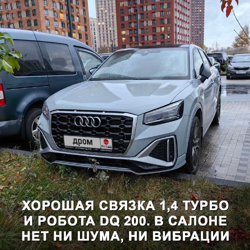 Обзор Audi Q2: практичный повседневный кроссовер с хорошим балансом характеристик Обзор Audi Q2: практичный повседневный кроссовер с хорошим балансом характеристик
