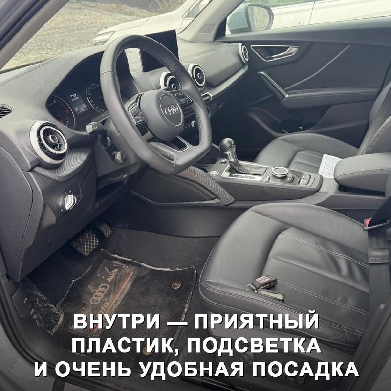Обзор Audi Q2: практичный повседневный кроссовер с хорошим балансом характеристик Обзор Audi Q2: практичный повседневный кроссовер с хорошим балансом характеристик