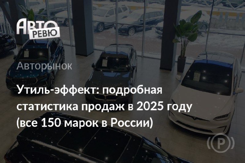 Российский автопром: после двух лет восстановление рынок снова сокращается