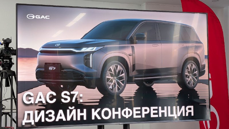 Обзор нового гибридного кроссовера GAC S7: дизайн и технические характеристики для российского рынка Обзор нового гибридного кроссовера GAC S7: дизайн и технические характеристики для российского рынка