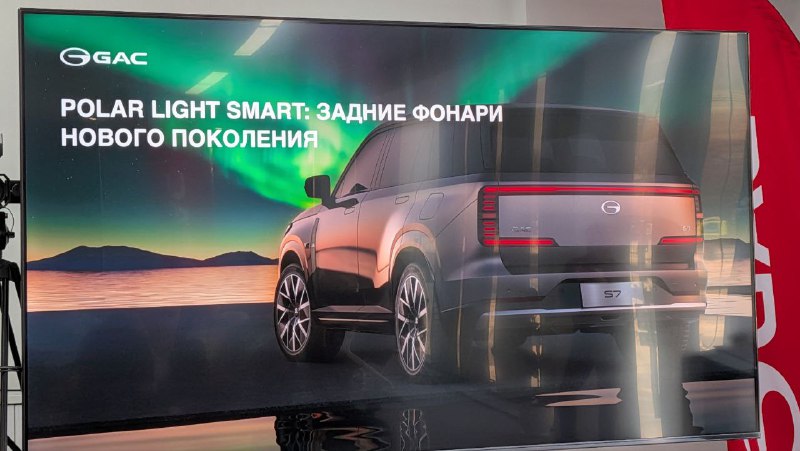 Обзор нового гибридного кроссовера GAC S7: дизайн и технические характеристики для российского рынка Обзор нового гибридного кроссовера GAC S7: дизайн и технические характеристики для российского рынка
