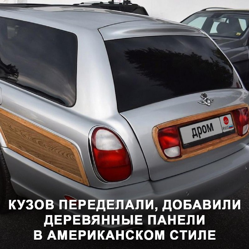Уникальный роскошный универсал Bentley Arnage, превращённый в шутинг-брейк