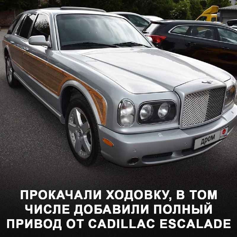 Уникальный роскошный универсал Bentley Arnage, превращённый в шутинг-брейк