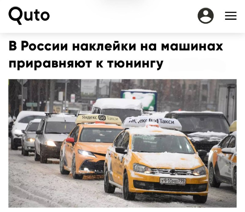 В России предлагается ужесточить регулирование нанесения рекламы на автомобили