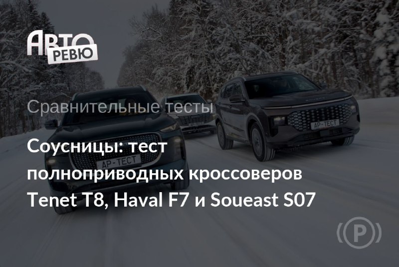 «Эти авторевюшники заставят скользить боком даже трамвай».