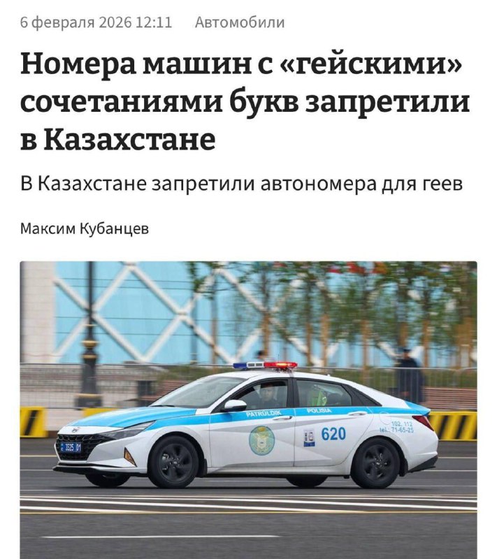 В Казахстане введены запреты на номера автомобилей с определёнными буквенными сочетаниями В Казахстане введены запреты на номера автомобилей с определёнными буквенными сочетаниями