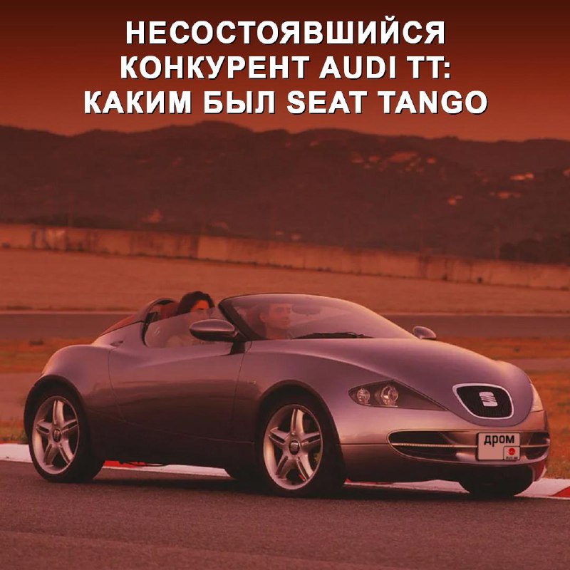 Обзор концепта Seat Tango: забвение и особенности дизайна