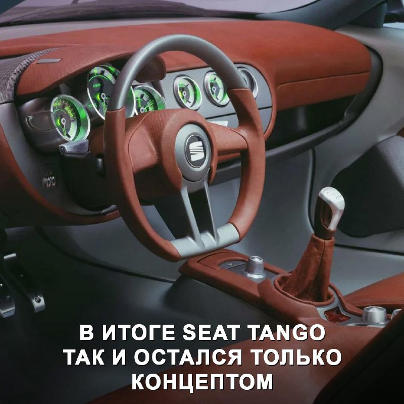 Обзор концепта Seat Tango: забвение и особенности дизайна
