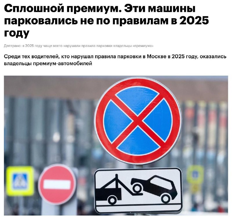 Владельцы автомобилей премиум-класса чаще нарушают правила парковки в столице Владельцы автомобилей премиум-класса чаще нарушают правила парковки в столице