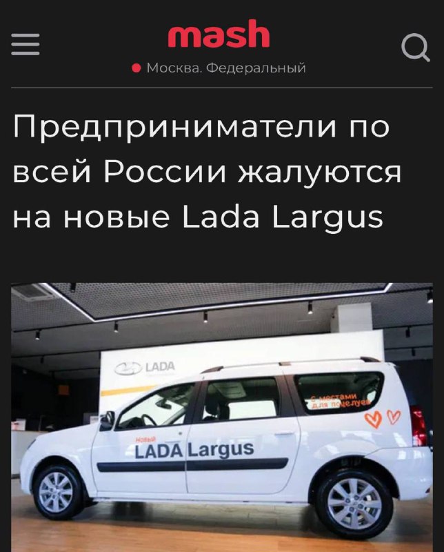 Недовольство автовладельцев новыми Lada Largus из-за быстрого износа и низкого качества узлов