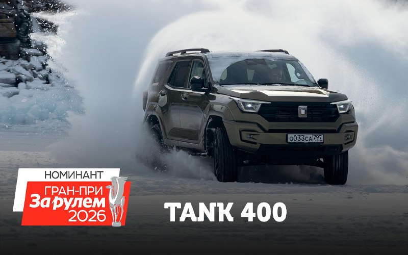 Tank 400: Новый полноразмерный внедорожник от Great Wall Motors Tank 400: Новый полноразмерный внедорожник от Great Wall Motors