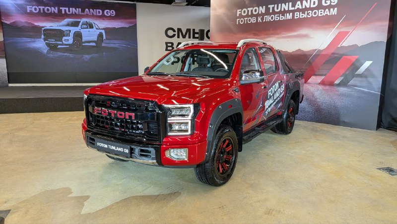 Новый пикап Foton Tunland G9: сочетание функциональности и современного дизайна Новый пикап Foton Tunland G9: сочетание функциональности и современного дизайна