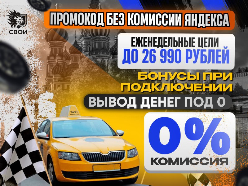 Переходите на проверенный таксопарк: выгодные условия и надежная поддержка Переходите на проверенный таксопарк: выгодные условия и надежная поддержка