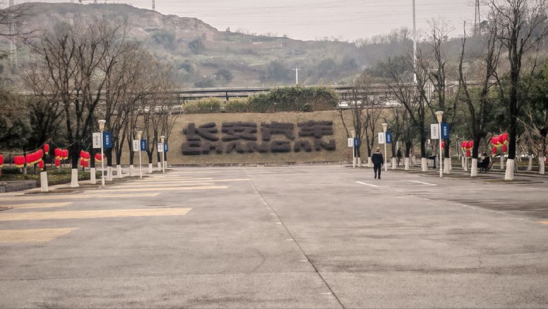 Современные разработки автопрома: взгляд изнутри китайского R&D-центра Changan