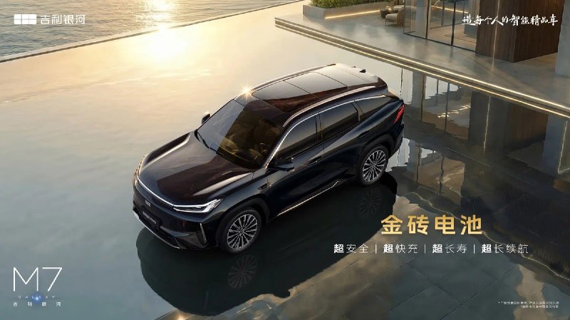 Официальная премьера длиннопробежного гибрида Geely Galaxy M7Китайская марка Geely анонсировала выход своего нового дальнего гибрида Galaxy M7, продажи которого стартуют в первом полугодии 2026 года.