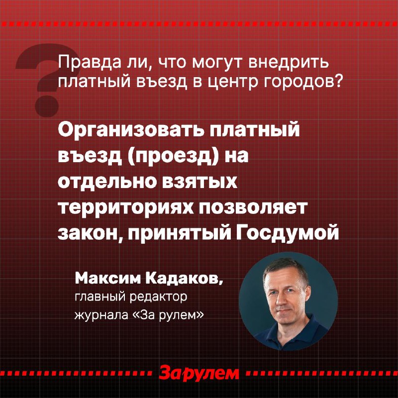 Платный въезд в московские районы: реалии и перспективы