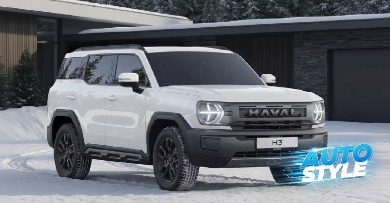 Обновленный Haval H3: новые решения и улучшения Обновленный Haval H3: новые решения и улучшения