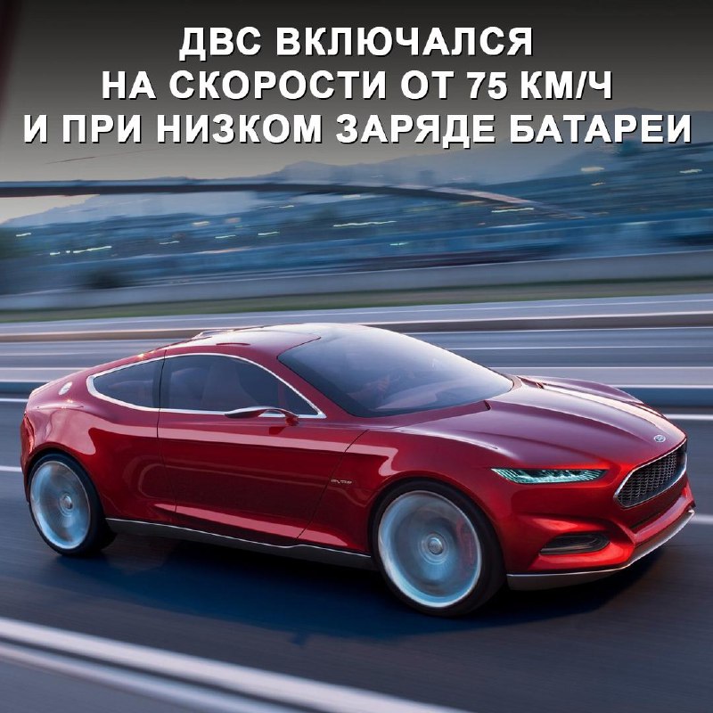 Концепт Ford Evos: стильный гибрид для дальних поездок Концепт Ford Evos: стильный гибрид для дальних поездок