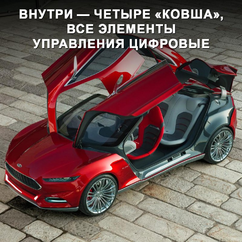 Концепт Ford Evos: стильный гибрид для дальних поездок Концепт Ford Evos: стильный гибрид для дальних поездок