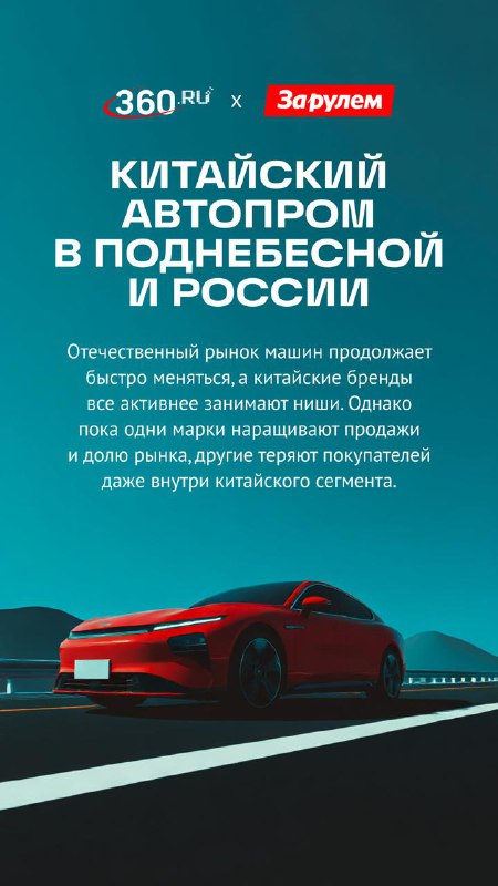 Рост популярности китайских автомобилей среди российских потребителей Рост популярности китайских автомобилей среди российских потребителей