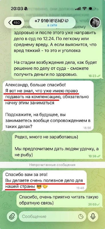 Обращение к подписчикам: о причинах и целях моего взаимодействия
