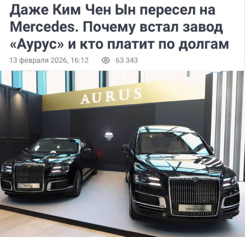 Производство роскошных автомобилей Aurus в Елабуге прекращено из-за снижение спроса Производство роскошных автомобилей Aurus в Елабуге прекращено из-за снижение спроса