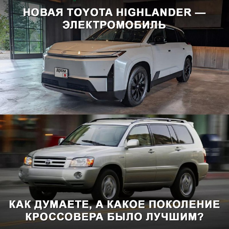 Эволюция Toyota Highlander: от внедорожника до электромобиля Эволюция Toyota Highlander: от внедорожника до электромобиля