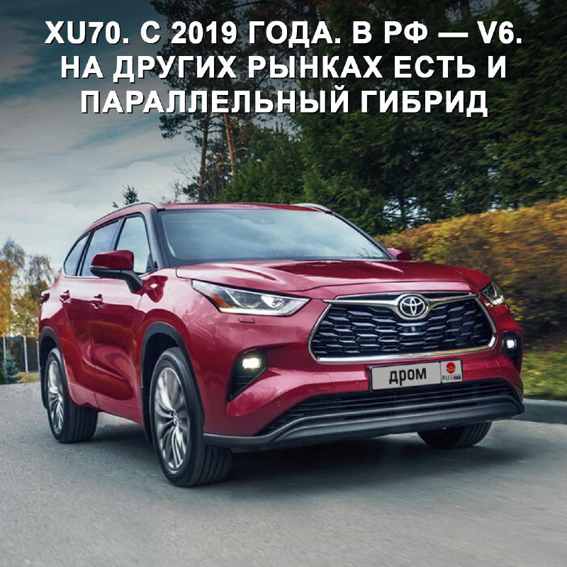 Эволюция Toyota Highlander: от внедорожника до электромобиля Эволюция Toyota Highlander: от внедорожника до электромобиля