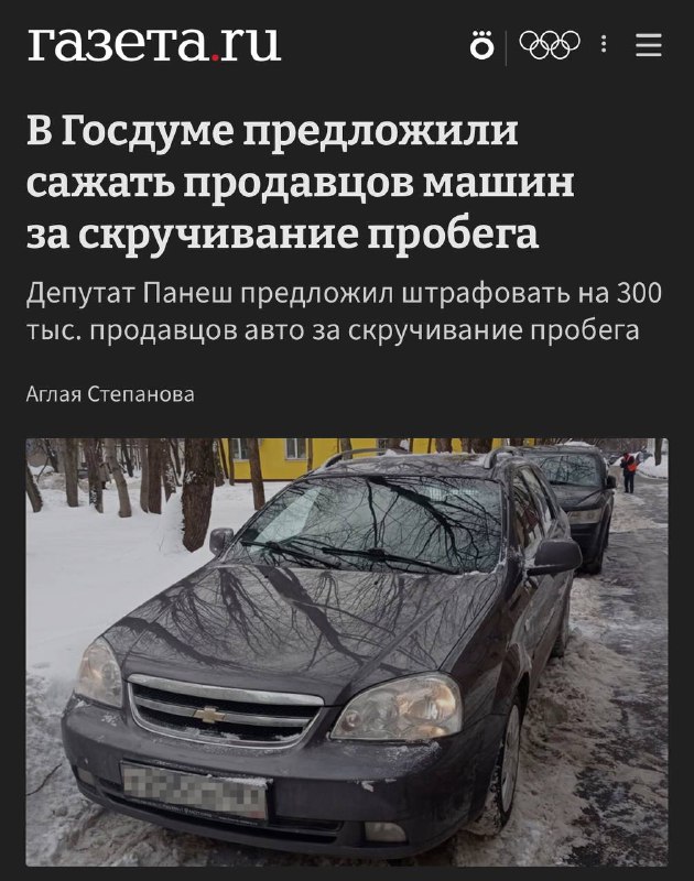 В Госдуме предложили уголовно преследовать за подделку пробега автомобилей В Госдуме предложили уголовно преследовать за подделку пробега автомобилей