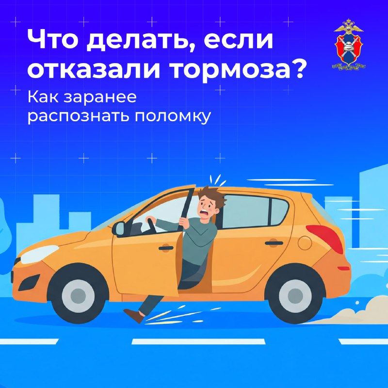 Что делать при отказе тормозов: рекомендации и меры безопасности