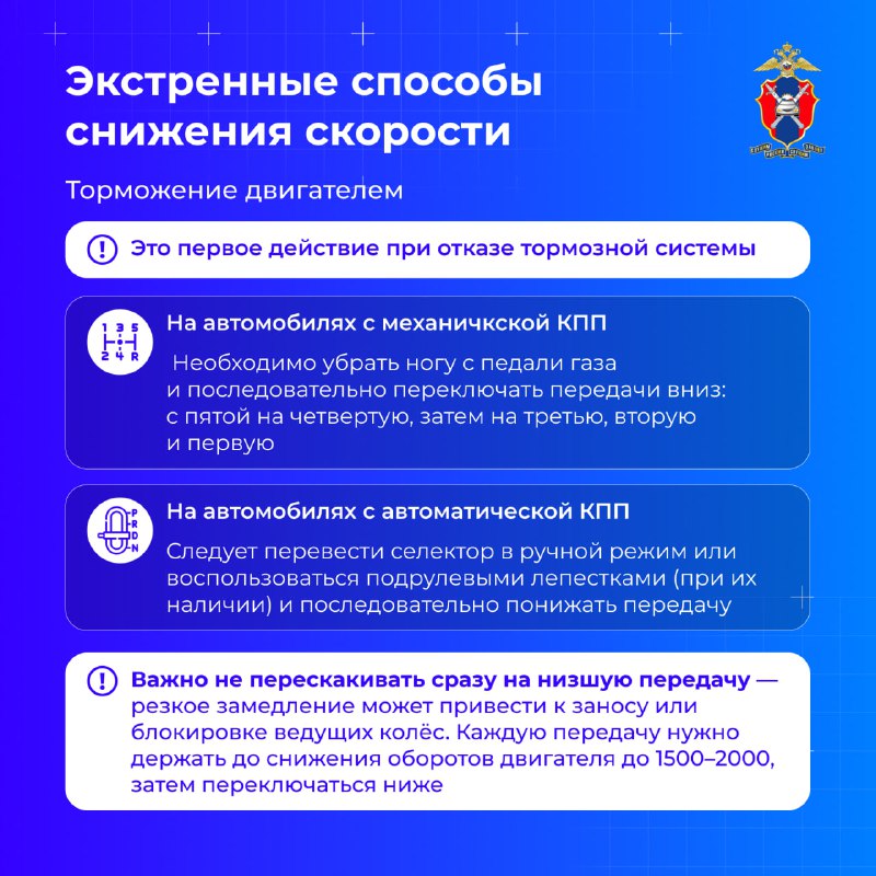 Что делать при отказе тормозов: рекомендации и меры безопасности