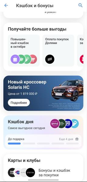 Успешная стратегия привлечения заявок через мобильное приложение банка с помощью таргетированной рекламы Solaris и Т-Рекламы Успешная стратегия привлечения заявок через мобильное приложение банка с помощью таргетированной рекламы Solaris и Т-Рекламы