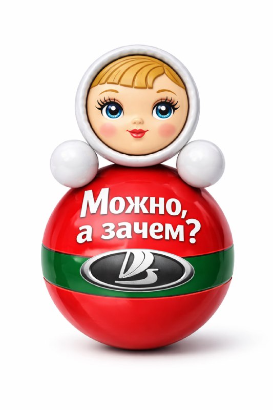 АвтоВАЗ подает заявление на регистрацию необычного товарного знака «Можно, а зачем?» АвтоВАЗ подает заявление на регистрацию необычного товарного знака «Можно, а зачем?»