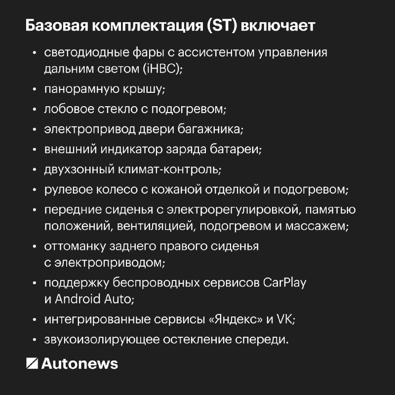 Новый гибридный кроссовер GAC S7 дебютирует в России Новый гибридный кроссовер GAC S7 дебютирует в России