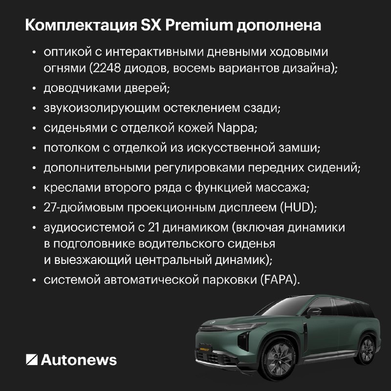 Новый гибридный кроссовер GAC S7 дебютирует в России Новый гибридный кроссовер GAC S7 дебютирует в России