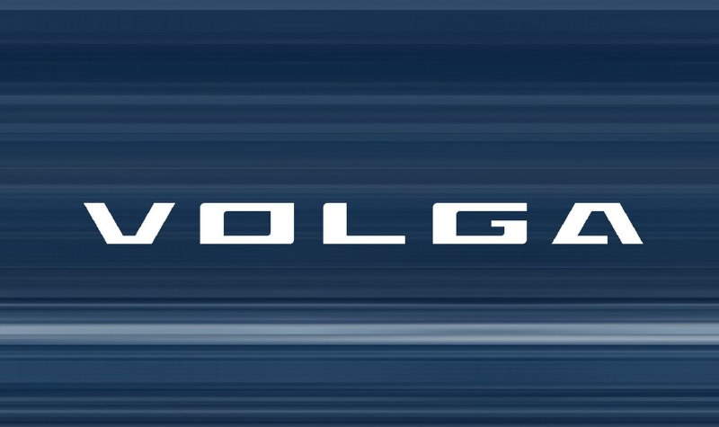 Возрождённая марка Volga готовится к серийному производству в 2026 году