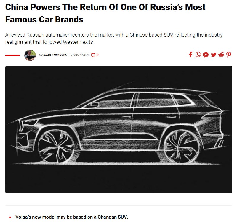 Возрождение бренда Volga и путаница в информационном пространстве автомобилей Возрождение бренда Volga и путаница в информационном пространстве автомобилей