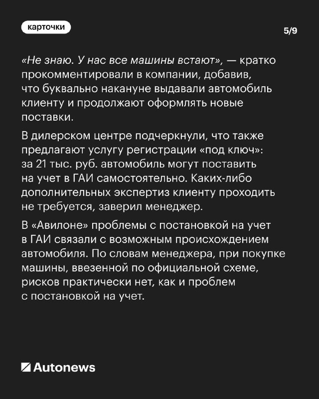Проблемы с постановкой на учет китайских автомобилей LiXiang в России Проблемы с постановкой на учет китайских автомобилей LiXiang в России
