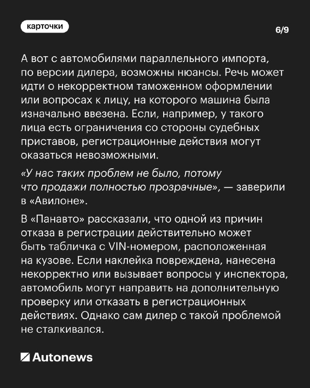 Проблемы с постановкой на учет китайских автомобилей LiXiang в России Проблемы с постановкой на учет китайских автомобилей LiXiang в России