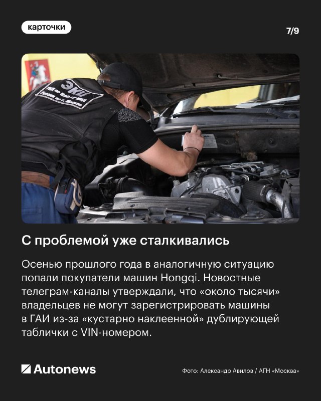 Проблемы с постановкой на учет китайских автомобилей LiXiang в России Проблемы с постановкой на учет китайских автомобилей LiXiang в России
