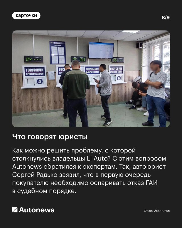 Проблемы с постановкой на учет китайских автомобилей LiXiang в России Проблемы с постановкой на учет китайских автомобилей LiXiang в России
