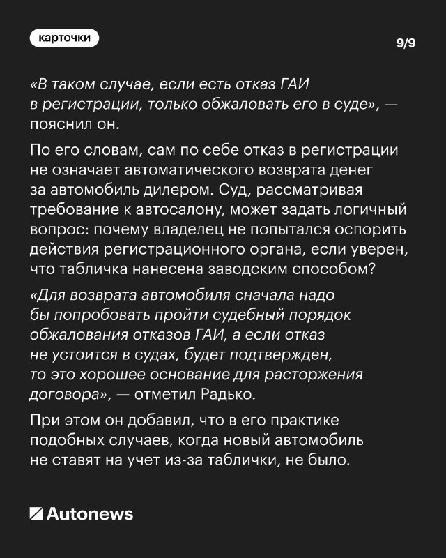 Проблемы с постановкой на учет китайских автомобилей LiXiang в России Проблемы с постановкой на учет китайских автомобилей LiXiang в России