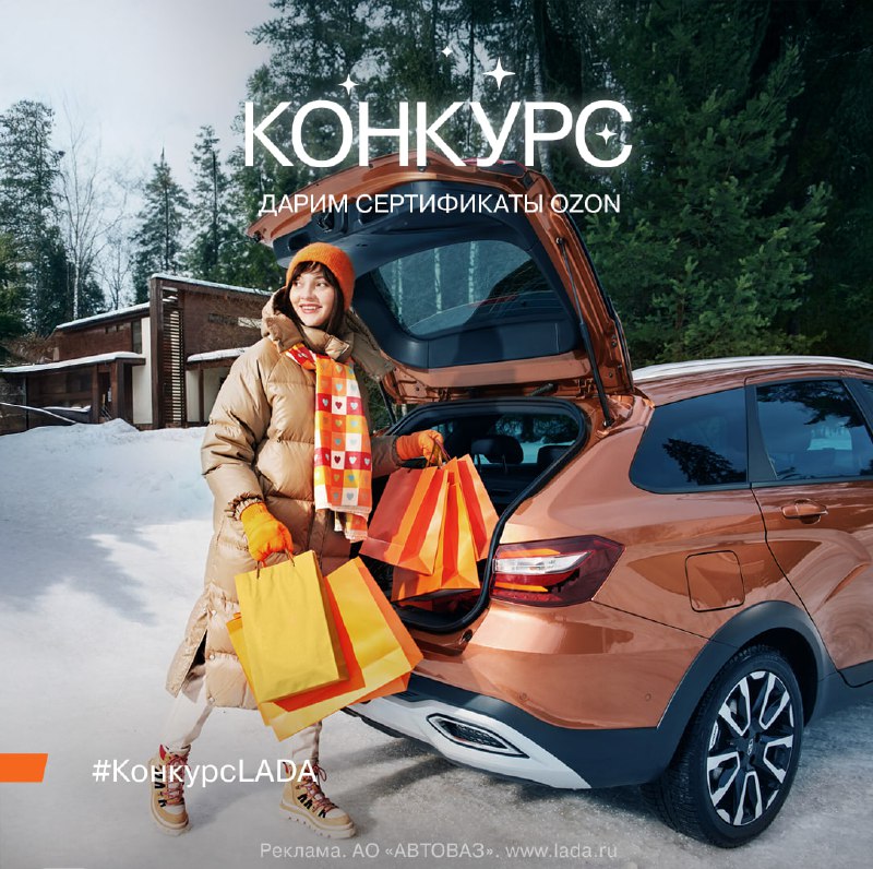 Дарим 10 сертификатов номиналом 2 000 рублей на покупки в OZON!Иногда кажется, есть всего два типа людей:Те, кто начинают готовиться к весне с первым лучом солнца, на секунду выглянувшего из-за туч.Те, кто тянут до последнего, а потом бегают по магазинам в поисках обновок — ведь на смену тёплым пуховикам и валенкам в шкафу ничего не нашлось...Мудрая поговорка гласит: готовь сани летом.